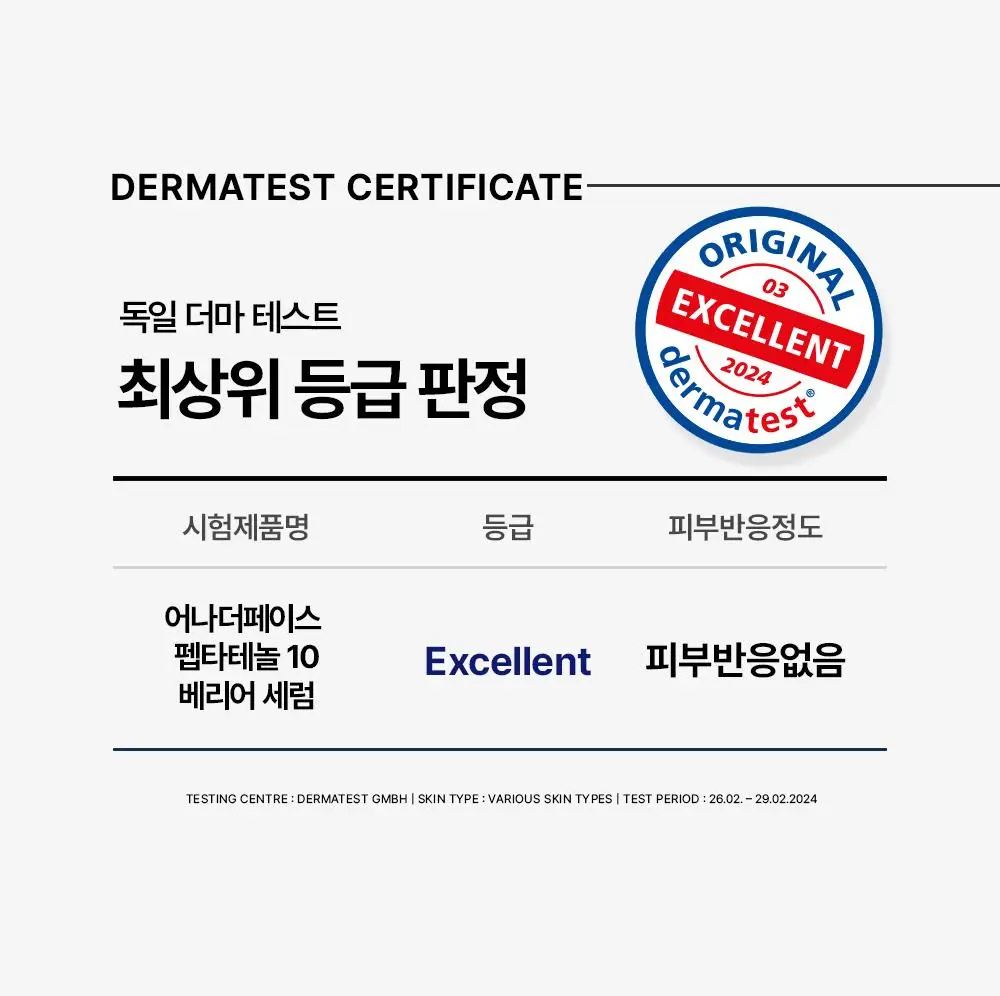[탄력모공&수분장벽] 어나더페이스 펩타테놀10 베리어 세럼 40ml & 세럼 기획 택1 상세페이지 31